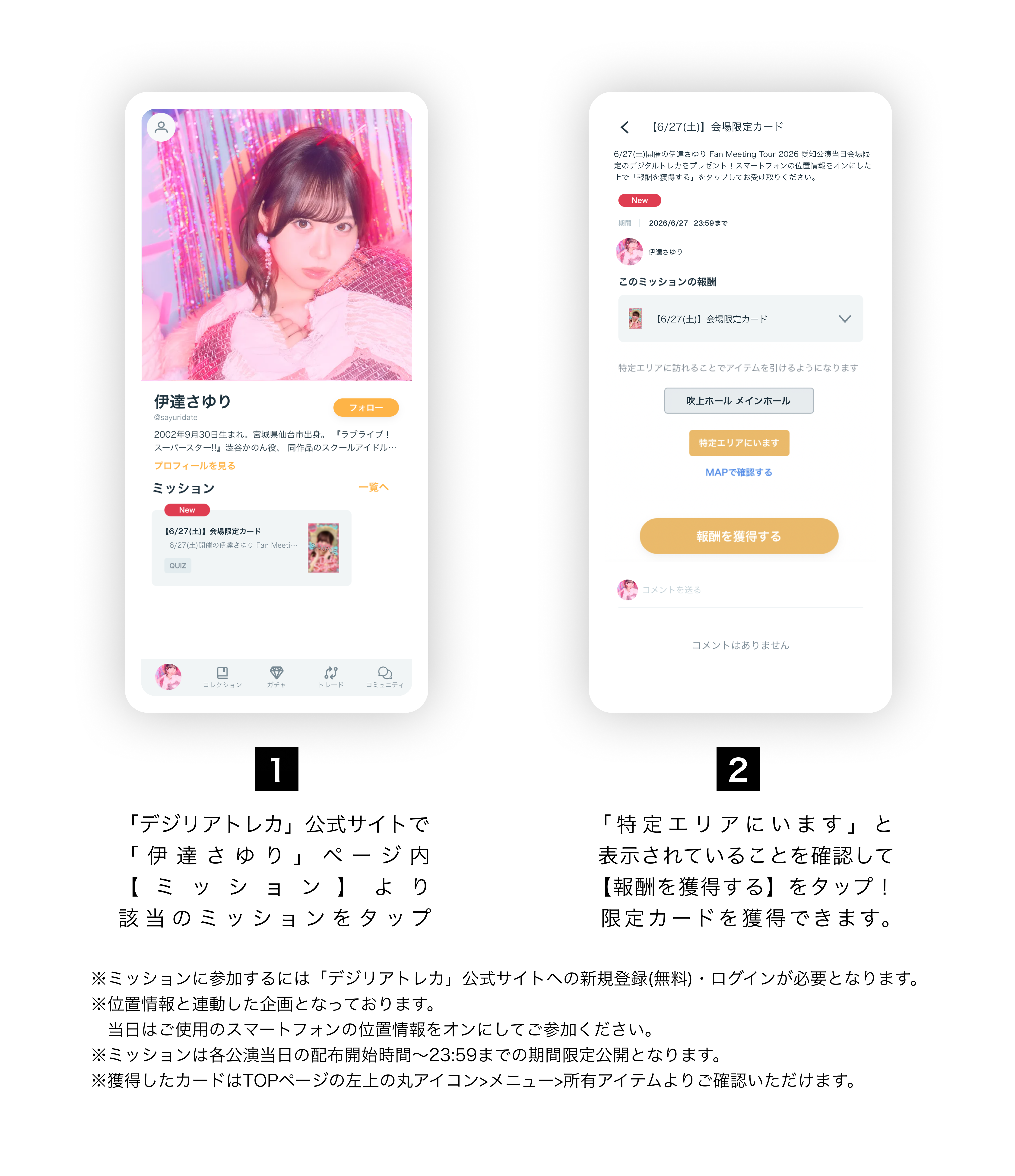 NEWS｜伊達さゆり｜DATE SAYURI OFFICIAL SITE
